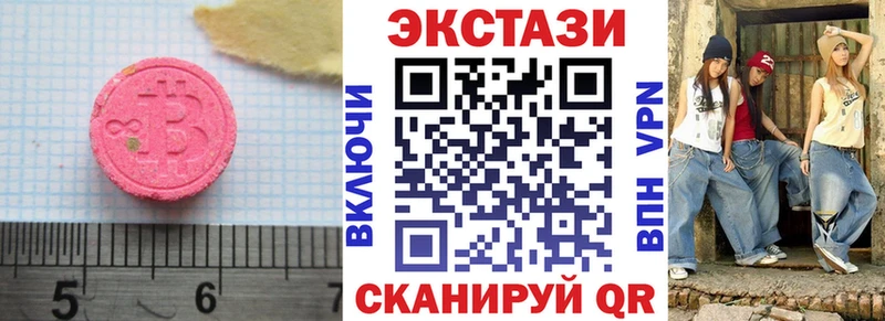 ЭКСТАЗИ круглые  Трёхгорный 
