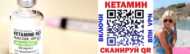 где можно купить   Трёхгорный  Кетамин VHQ 